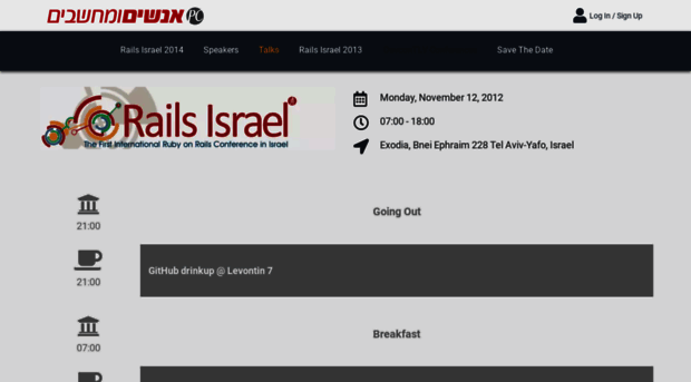 railsisrael.events.co.il