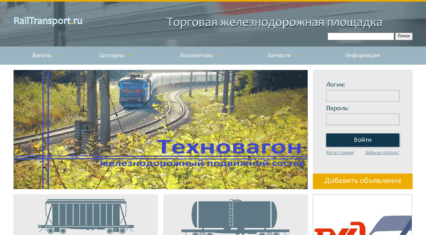 railtransport.ru