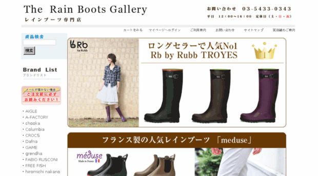 rainboots.co.jp
