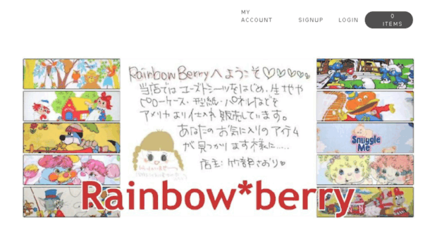 rainbow-berry.shop-pro.jp