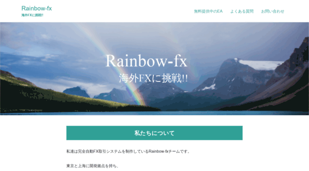 rainbow-fx.com