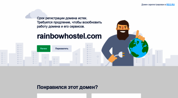 rainbowhostel.com