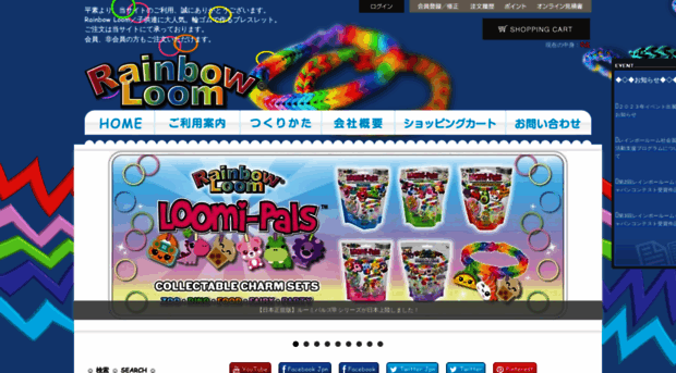 rainbowloom.co.jp