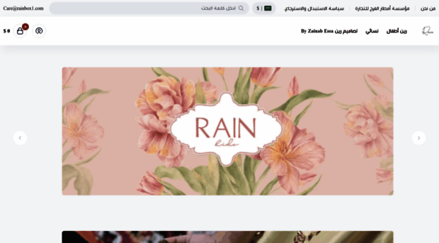 rainbox1.com