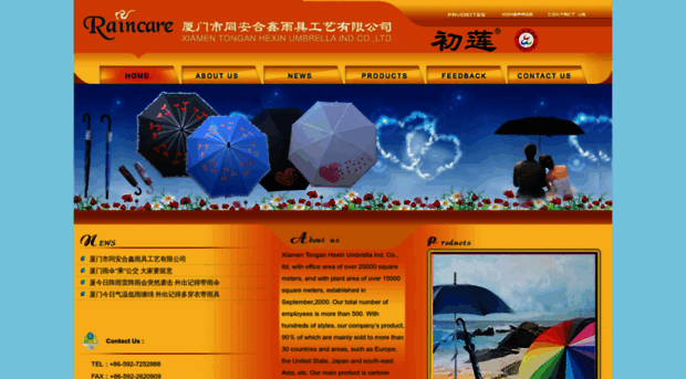 raincare.com.cn