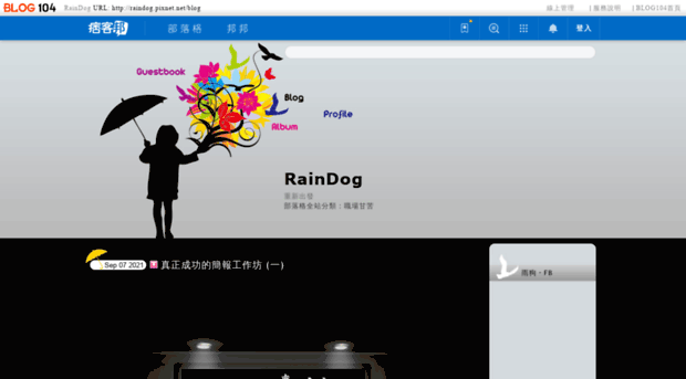 raindog.blog104.com