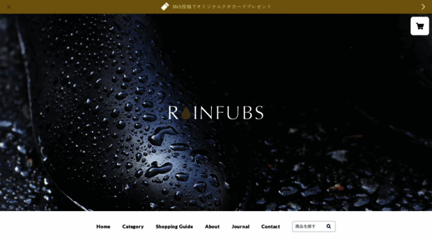 rainfubs-onlineshop.jp