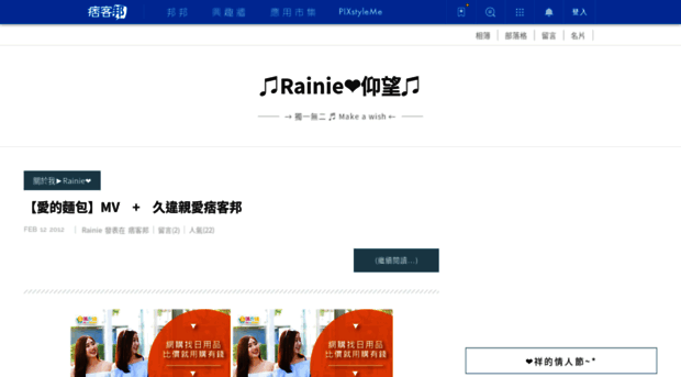 rainie0417.pixnet.net