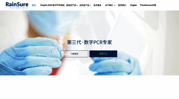 rainsurebio.com