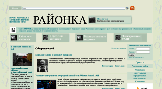 raionka.perm.ru