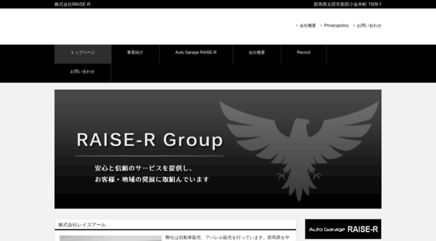 raise-r.jpn.com