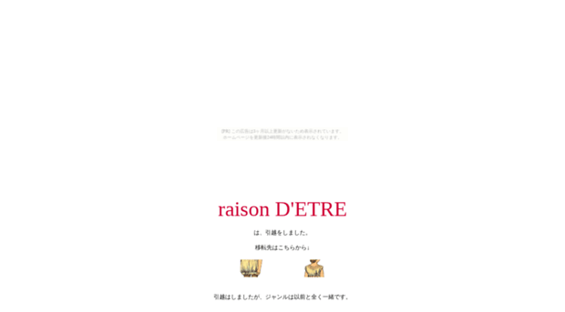 raisondetre.o-oku.jp