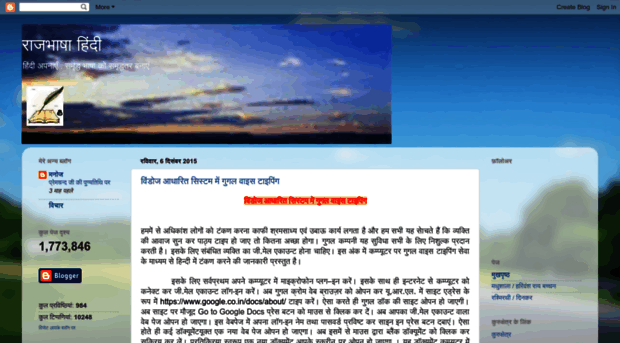 raj-bhasha-hindi.blogspot.com