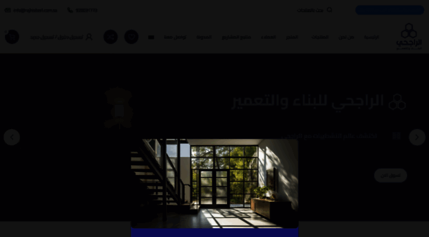 rajhisteel.com.sa