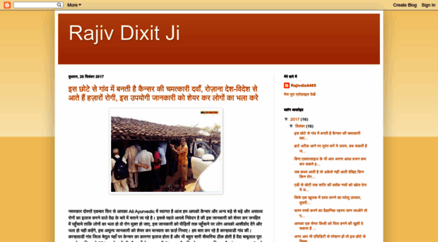 rajivdixit530.blogspot.in