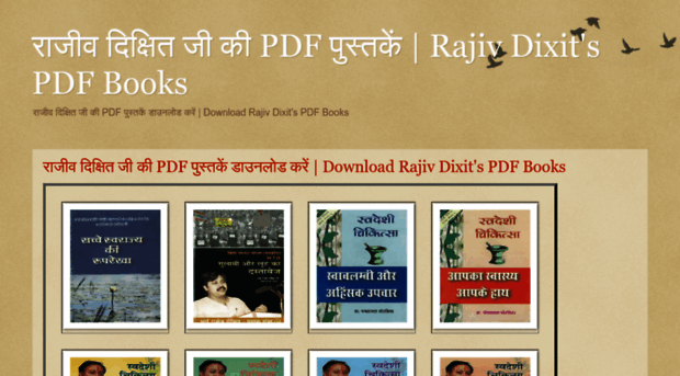 rajivdixitbooks.blogspot.in