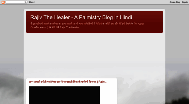 rajivthehealer.blogspot.com