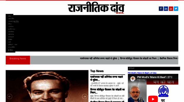 rajnitikdaon.com
