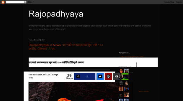 rajopadhyaya.blogspot.com