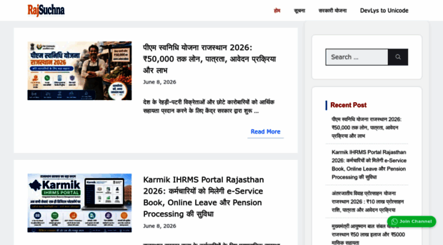 rajsuchna.com