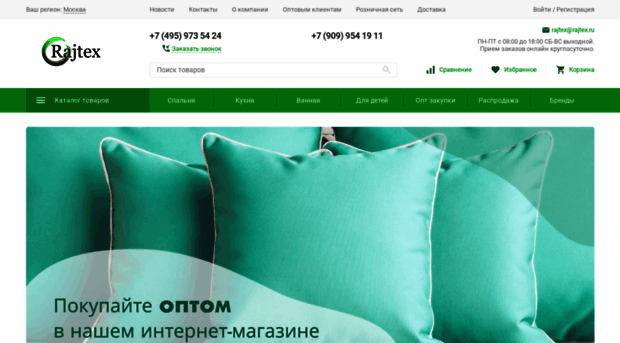 rajtex.ru