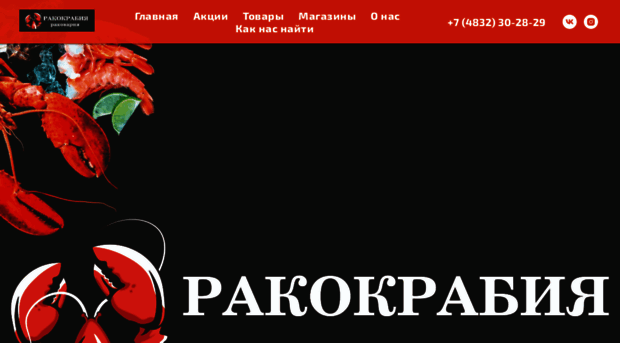raki32.ru