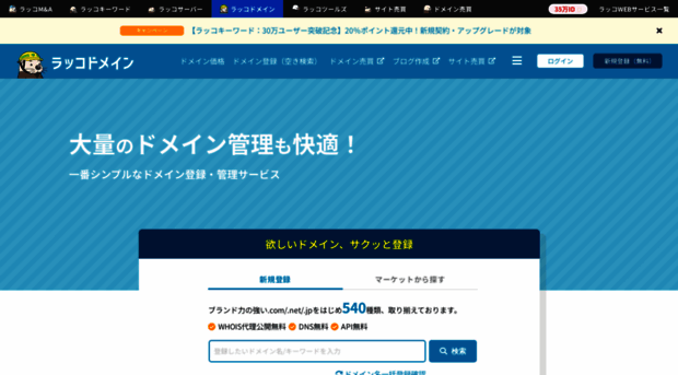 rakkodomain.com