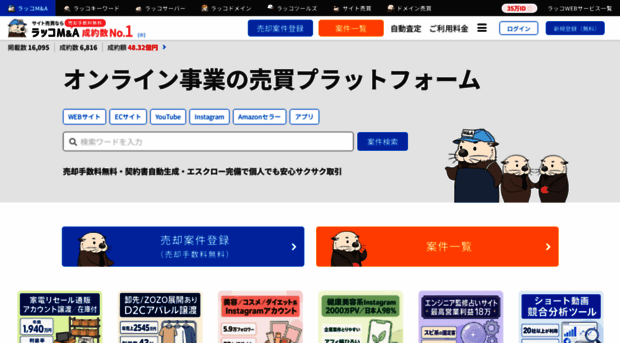 rakkoma.com