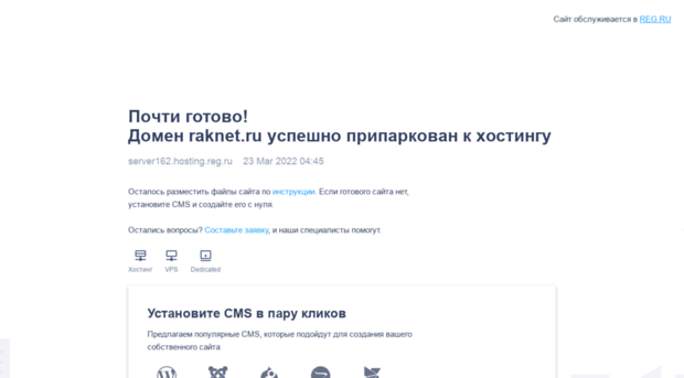 raknet.ru