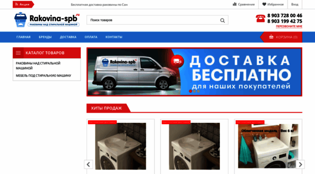 rakovina-spb.ru