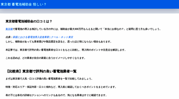 raku-eco.jp