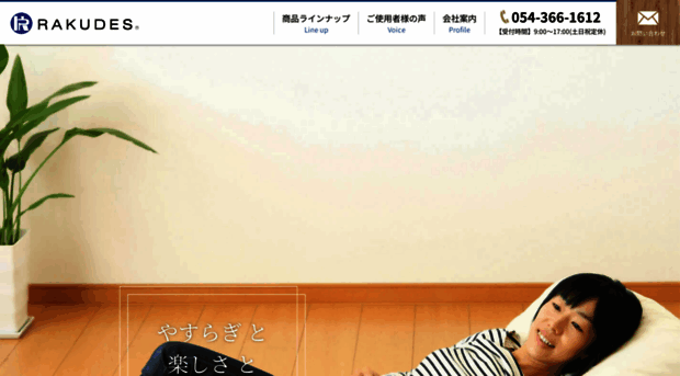 rakudes.com