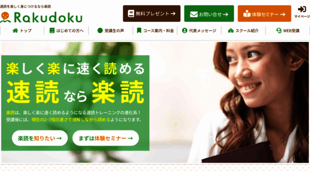 rakudoku.jp