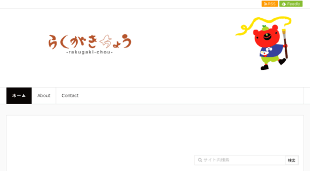 rakugakichou.com