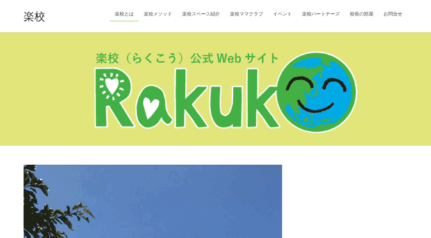 rakuko.com