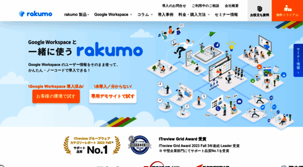 rakumo.gigei.jp