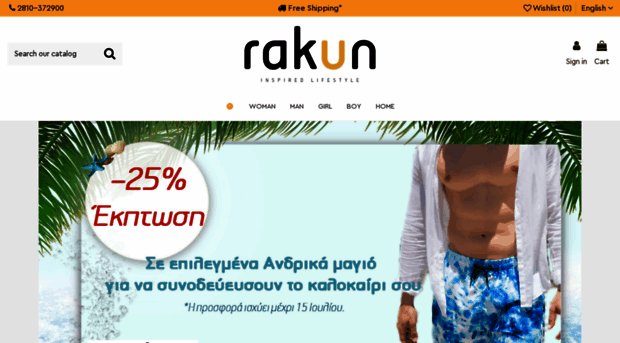 rakun.gr
