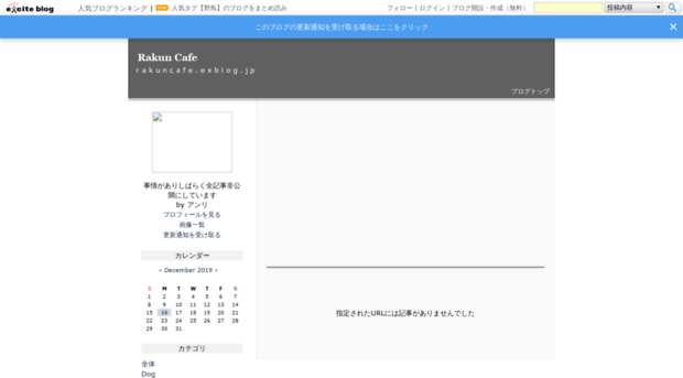 rakuncafe.exblog.jp