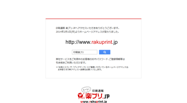 rakupuri.jp