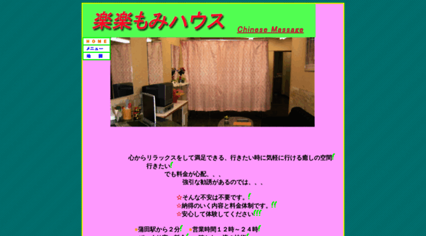 rakurakuhouse.com
