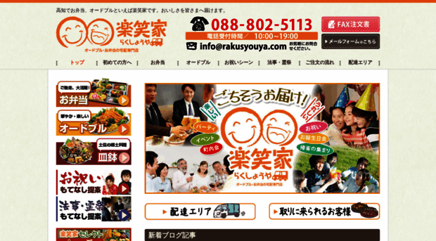 rakusyouya.com