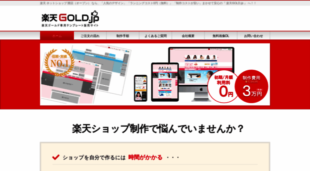 rakuten-gold.jp
