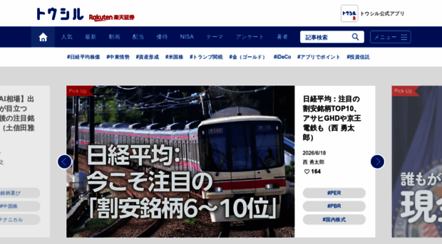rakuten-sec.net