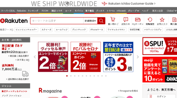 rakuten.calcal.net