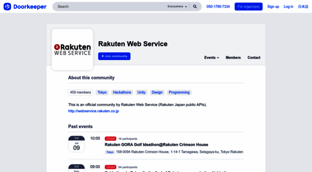 rakutenwebservice.doorkeeper.jp