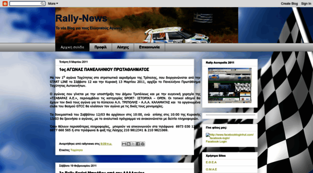 rally-news.blogspot.com