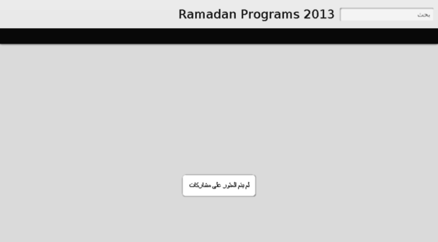 ramadan-programs-online.blogspot.com