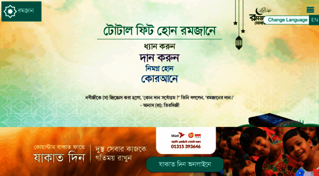 ramadan.qm.org.bd