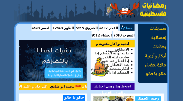 ramadan.websmart.ps