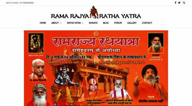 ramarajyarathayatra.com